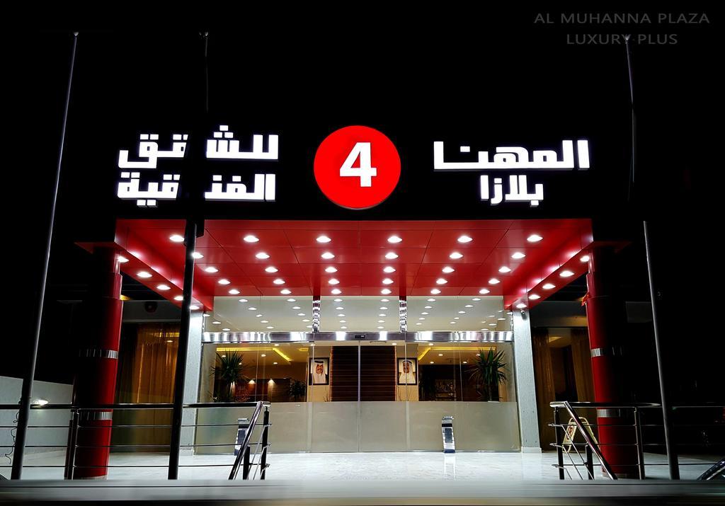 Al Muhanna Plaza Luxury Plus Salmiya Εξωτερικό φωτογραφία